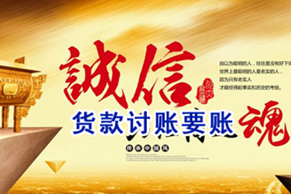 追讨10年陈欠款有何策略？