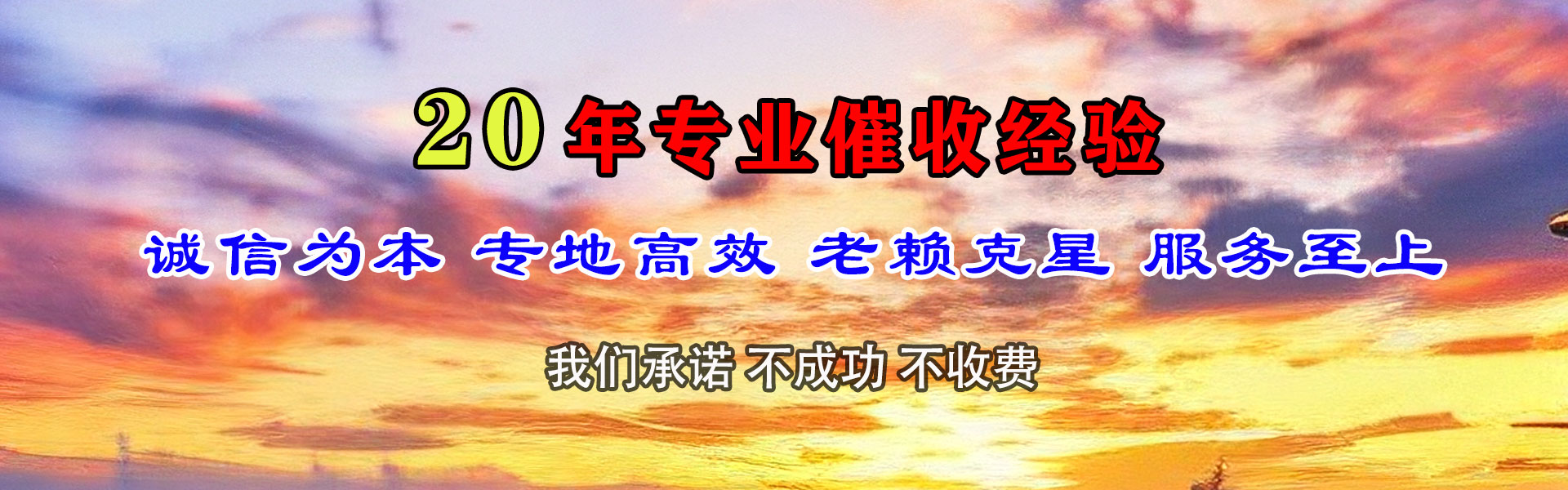 绛县收债公司