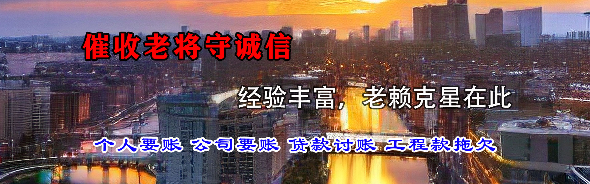 绛县收债公司